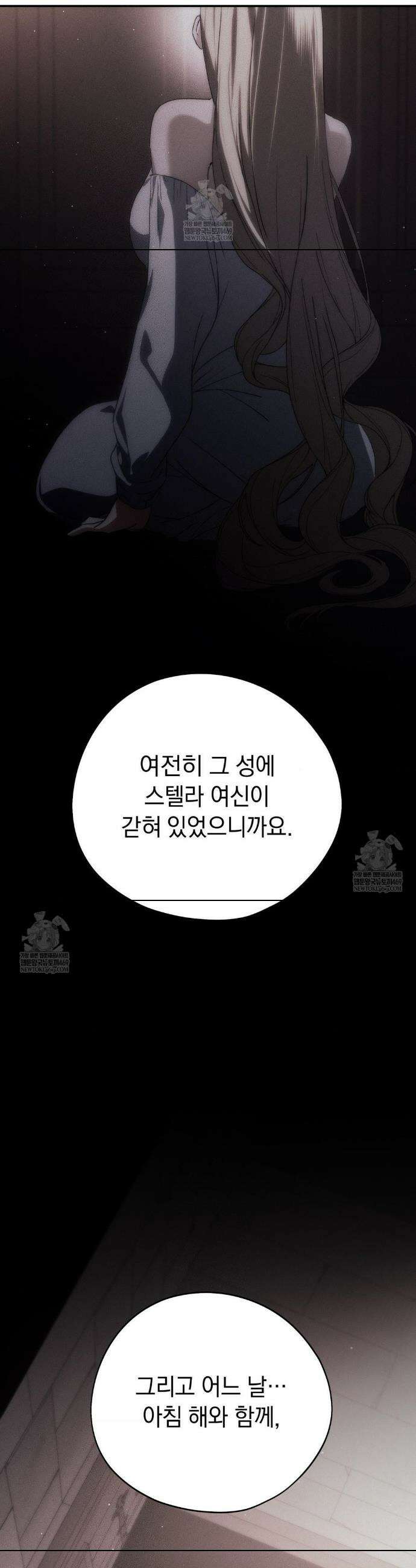 아내의 여동생과 결혼했다 82화(2부 최종화) 22