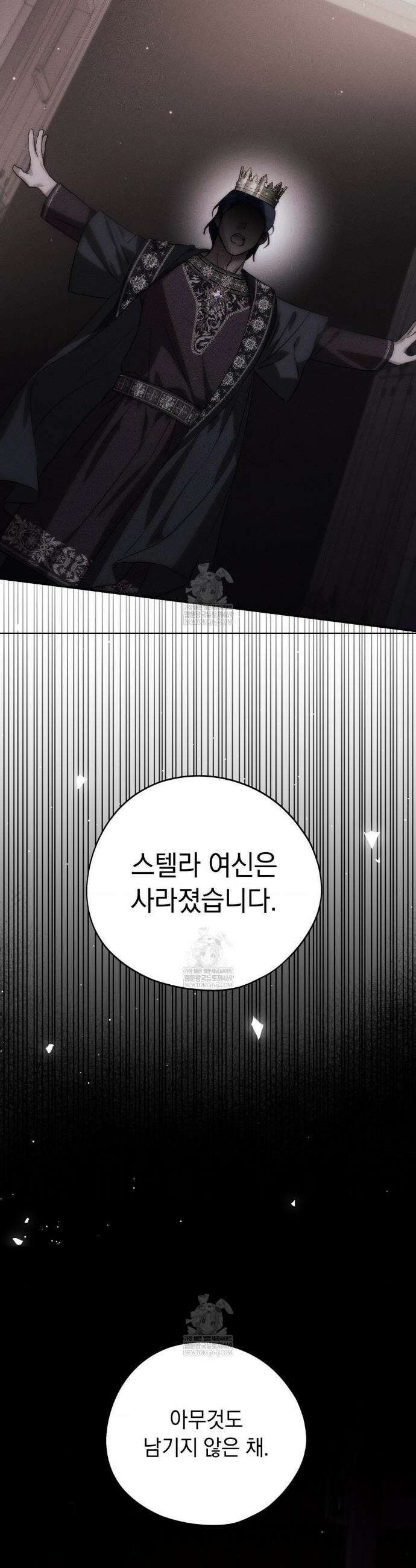 아내의 여동생과 결혼했다 82화(2부 최종화) 23