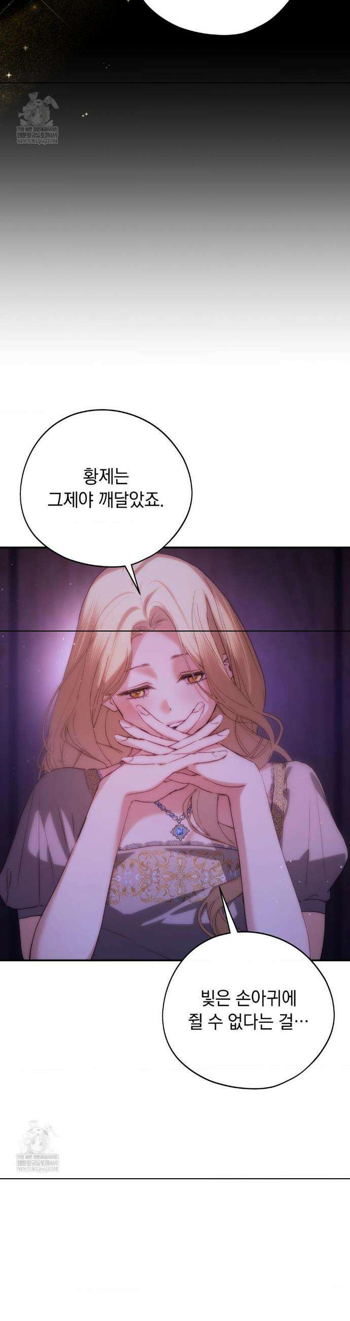 아내의 여동생과 결혼했다 82화(2부 최종화) 25