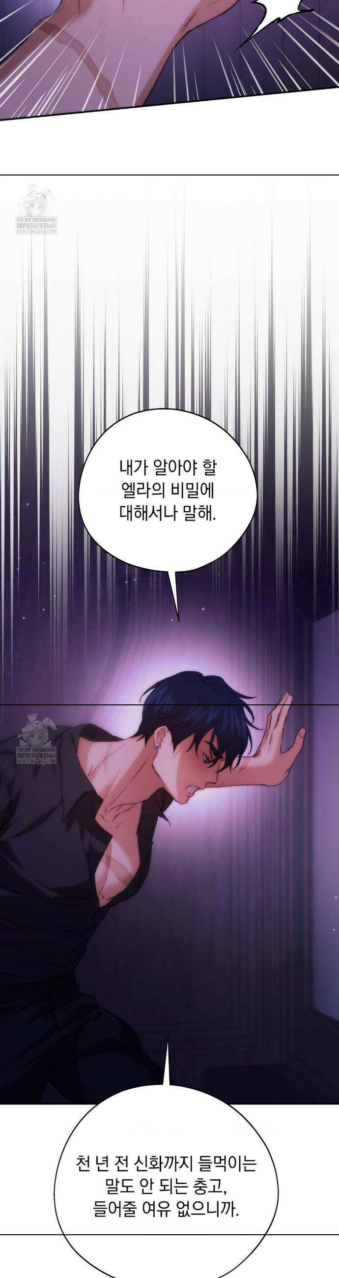 아내의 여동생과 결혼했다 82화(2부 최종화) 27