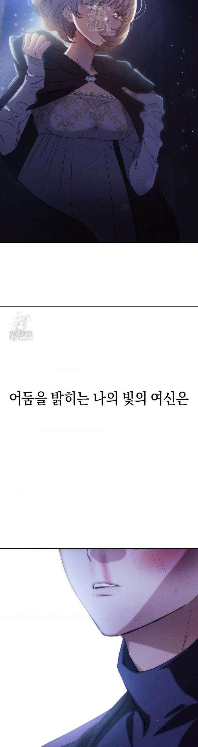 아내의 여동생과 결혼했다 82화(2부 최종화) 40