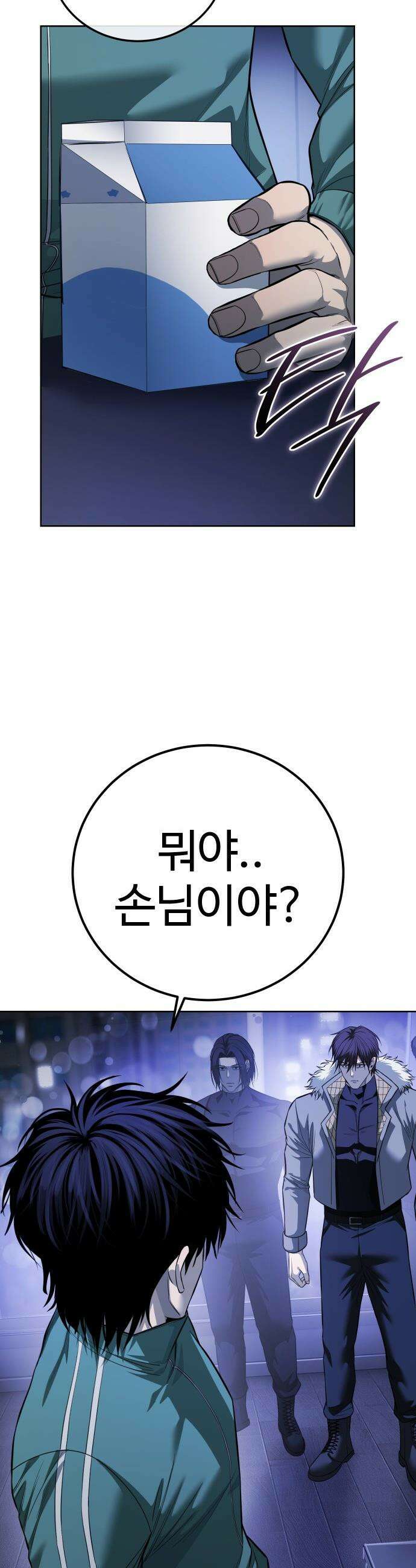 레드셔츠 - 41화 5