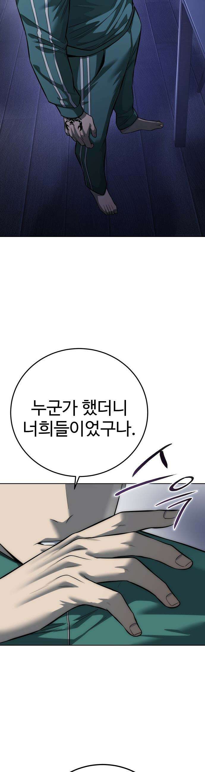 레드셔츠 - 41화 6