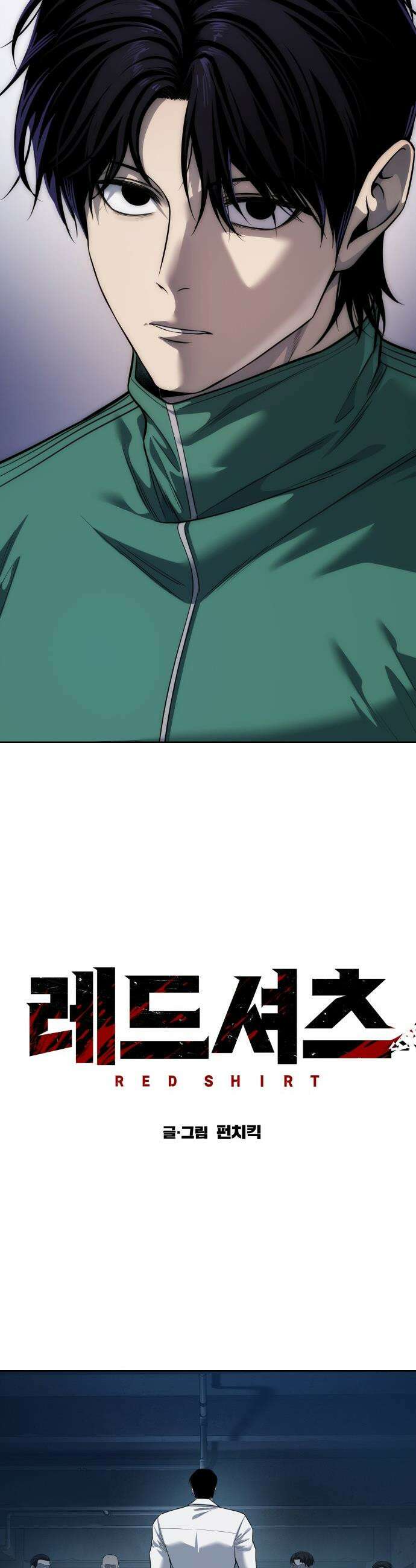 레드셔츠 - 41화 8