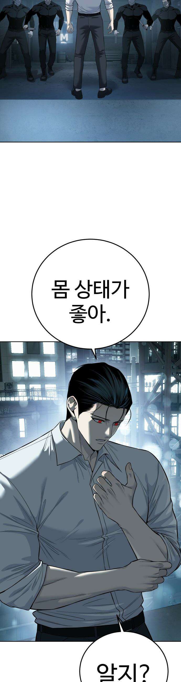 레드셔츠 - 41화 9