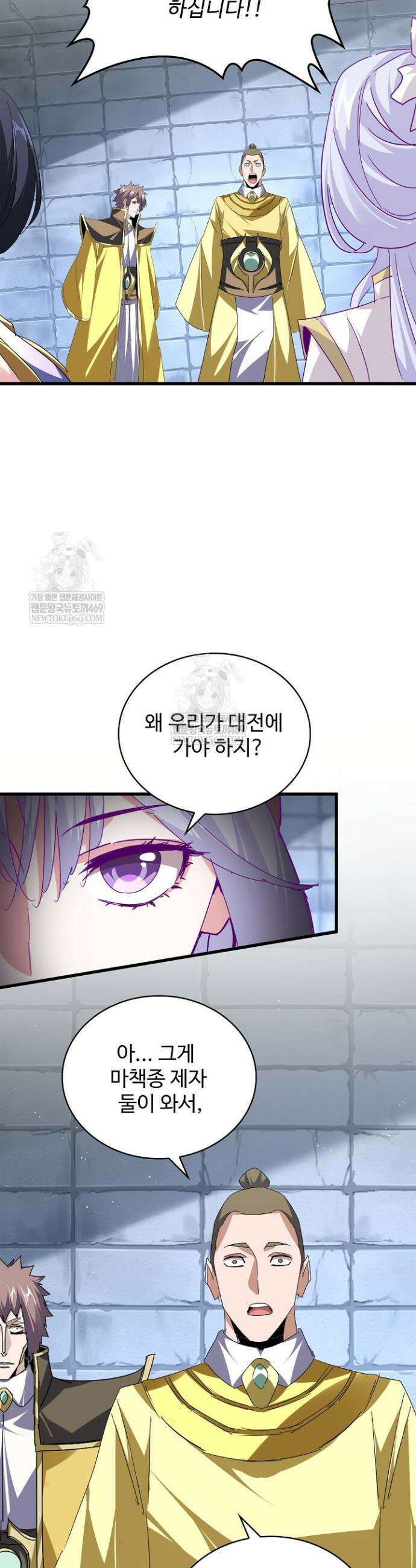 마황의 귀환 605화 35