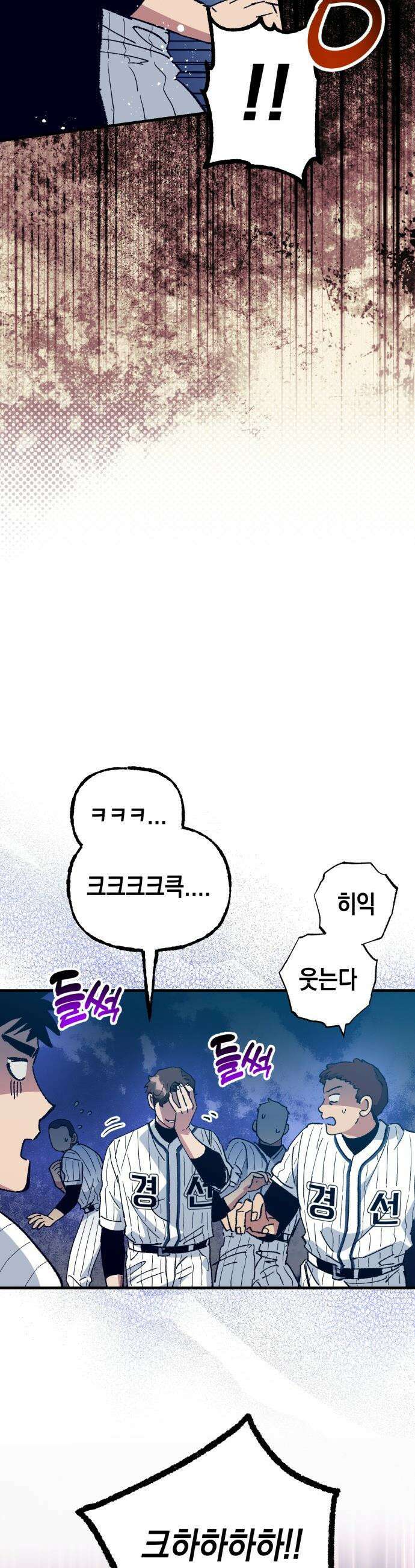 괴물 천재선수들이 날 너무 좋아함 - 17화 5
