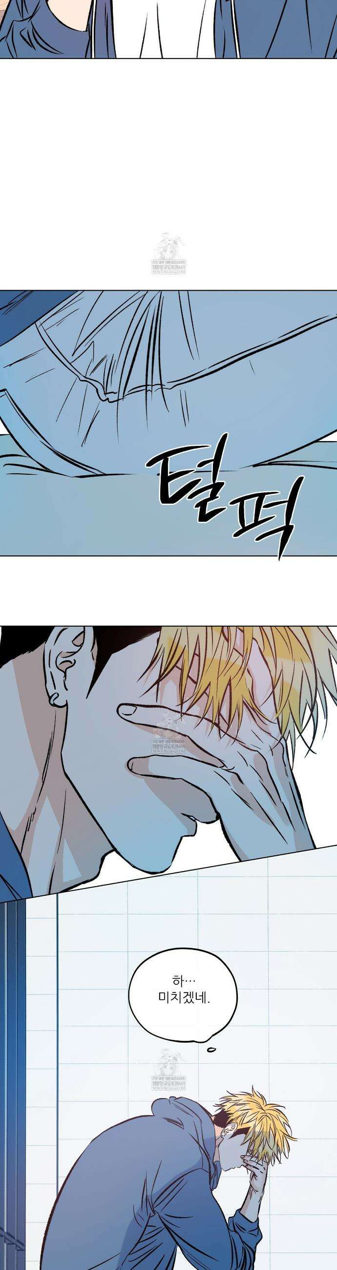 러브 오더 3화 2