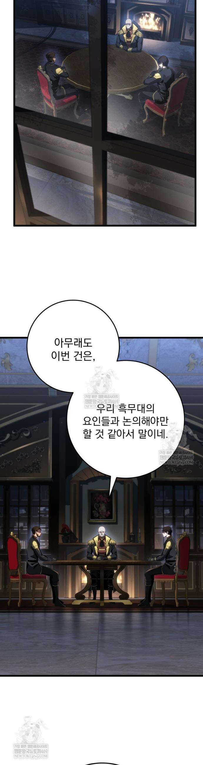 용살자의 클래스가 다른 회귀 72화 2