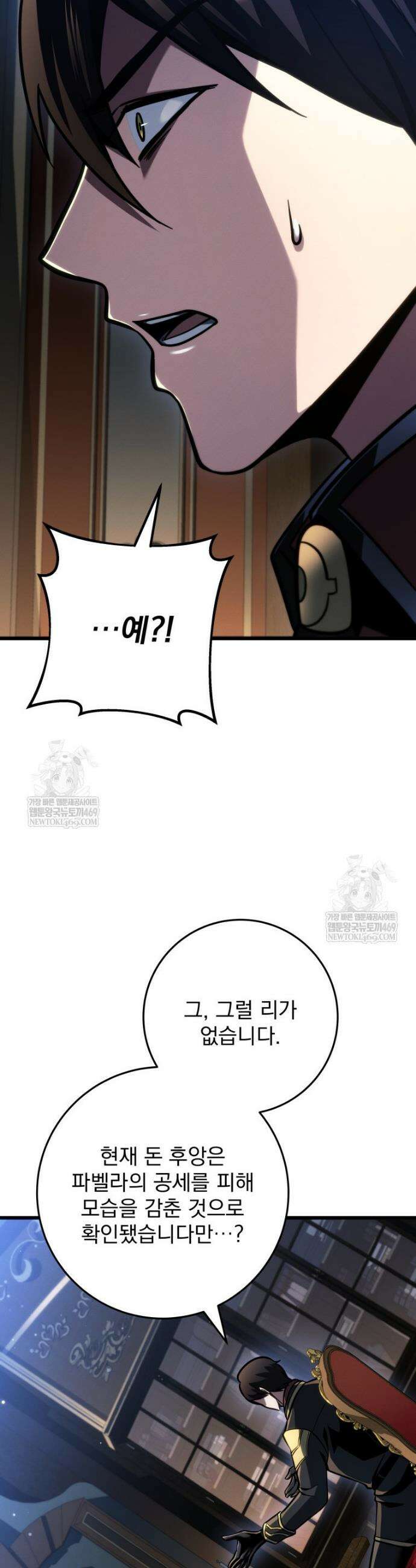 용살자의 클래스가 다른 회귀 72화 7