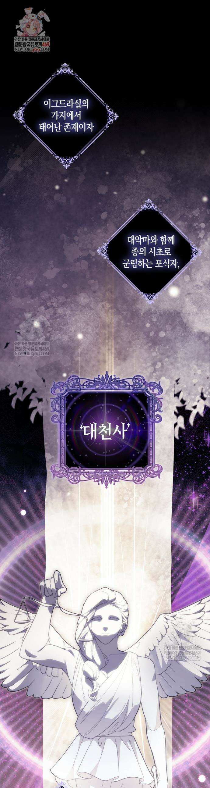 버림받고 즐기는 소박한 독신의 삶 114화 1