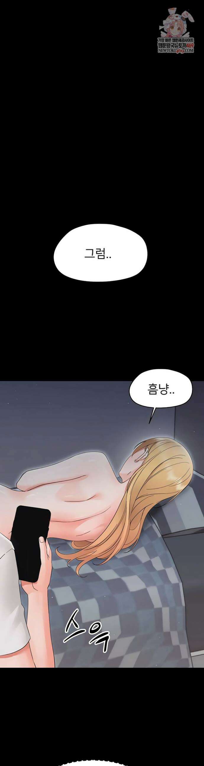 작은짐승 26화 1