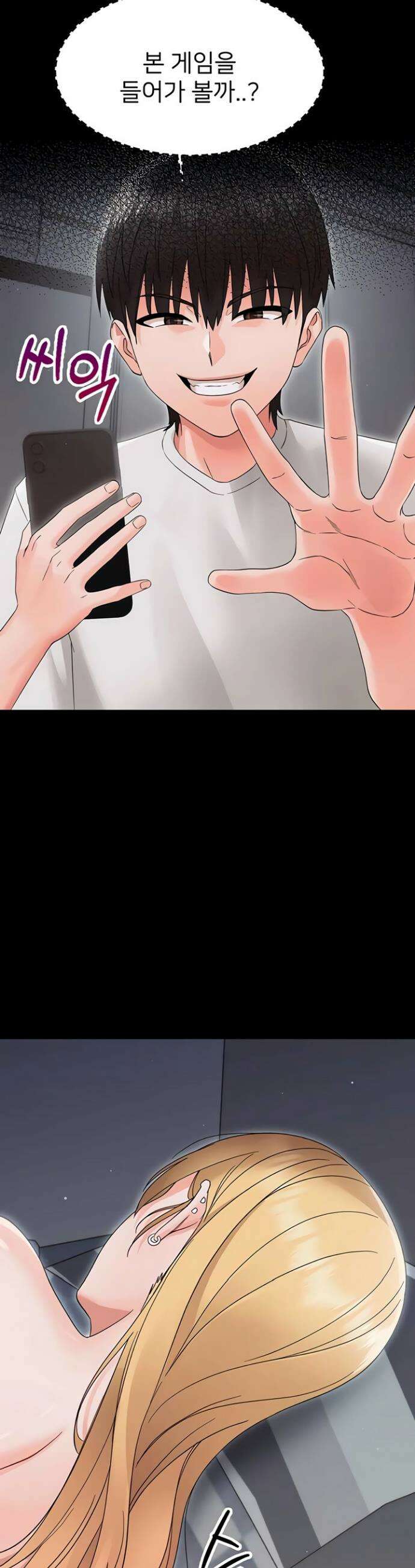 작은짐승 26화 2