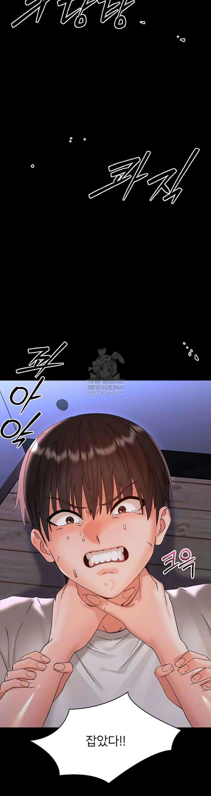 작은짐승 26화 6