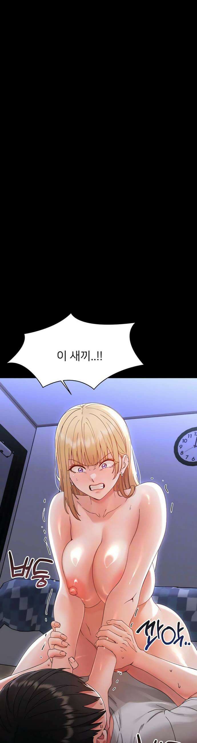 작은짐승 26화 7