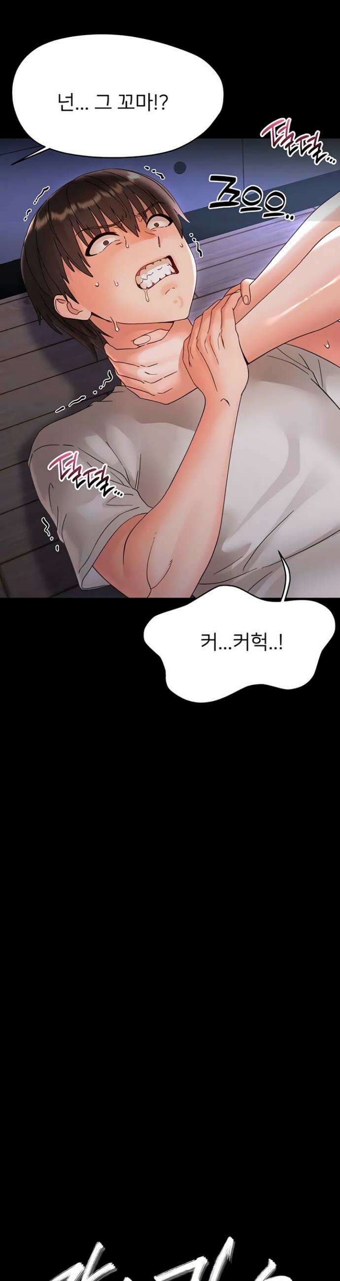 작은짐승 26화 9