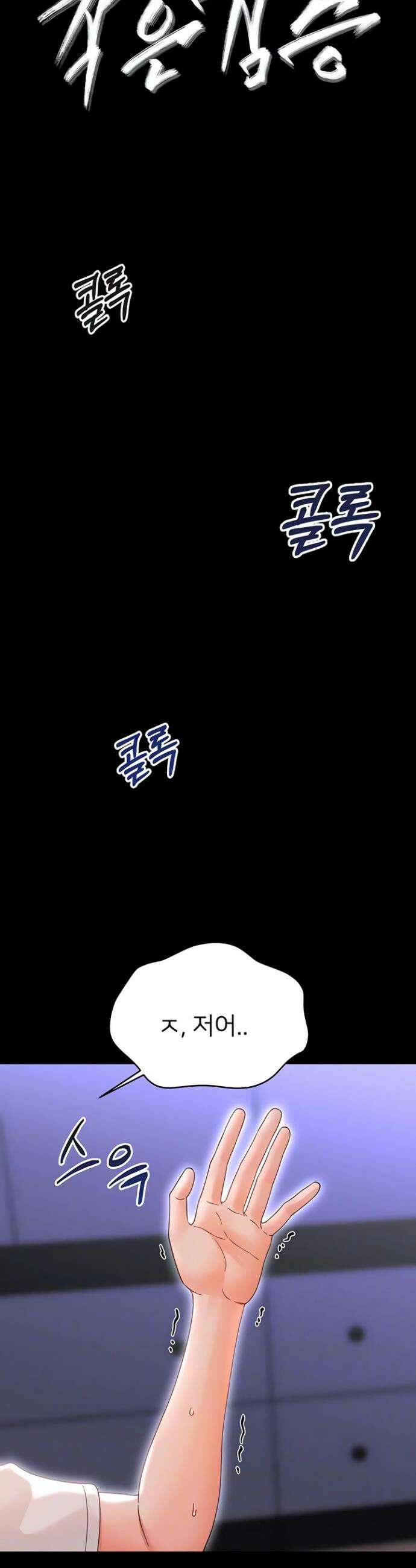 작은짐승 26화 10