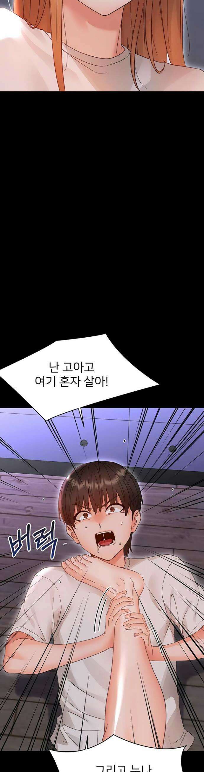 작은짐승 26화 16