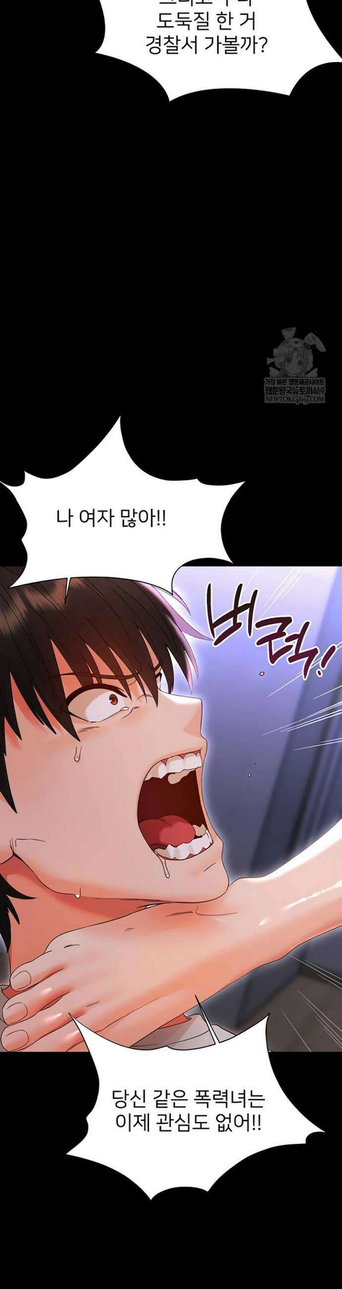 작은짐승 26화 17