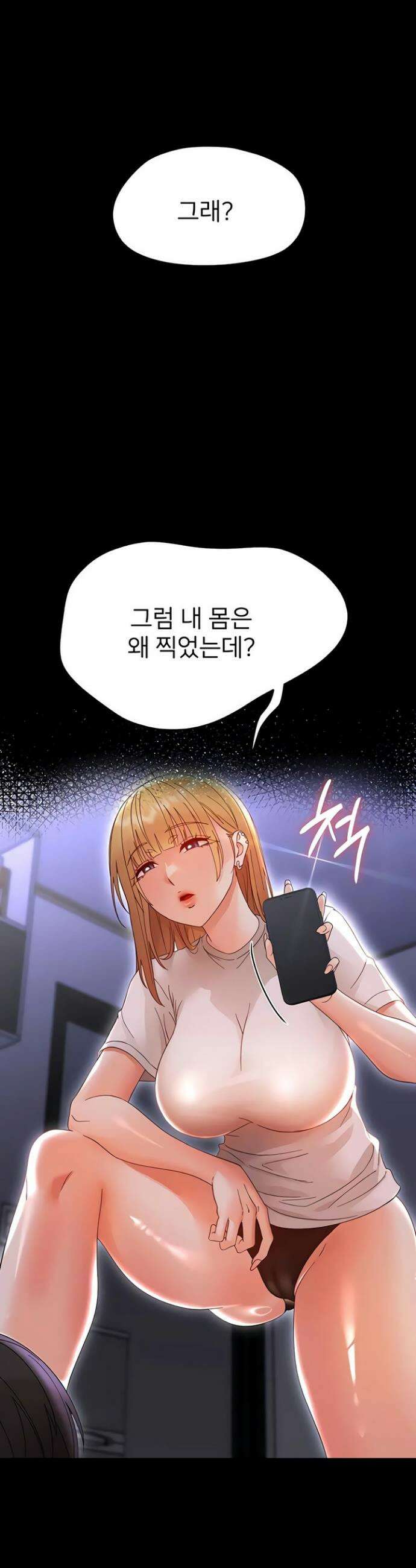 작은짐승 26화 18