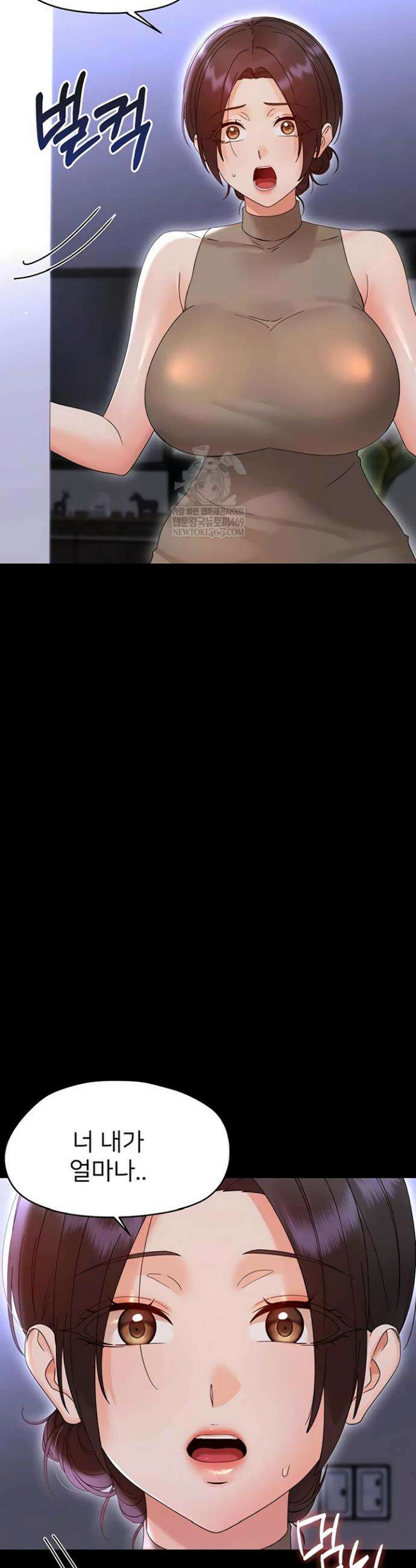 작은짐승 26화 25