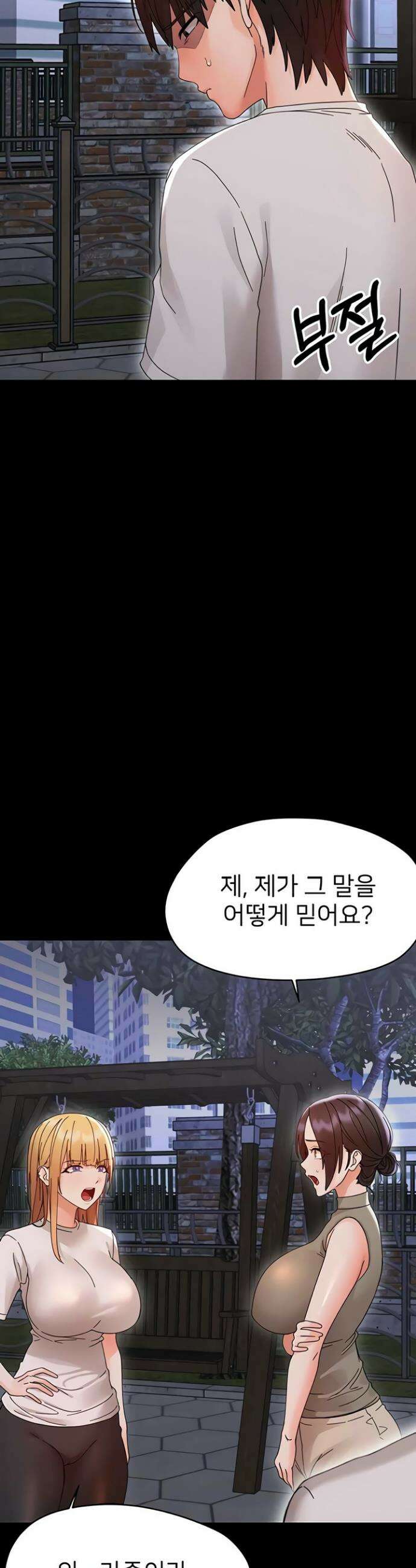 작은짐승 26화 31