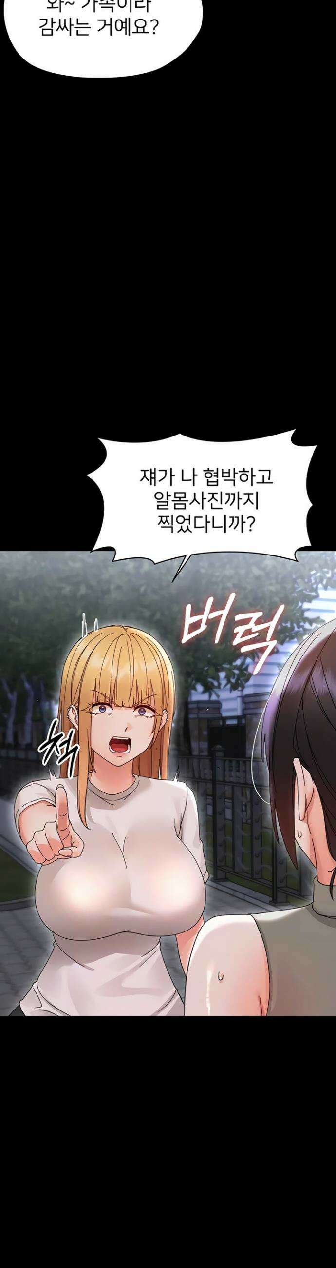 작은짐승 26화 32