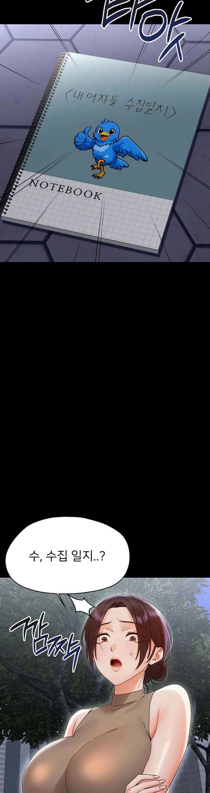 작은짐승 26화 34