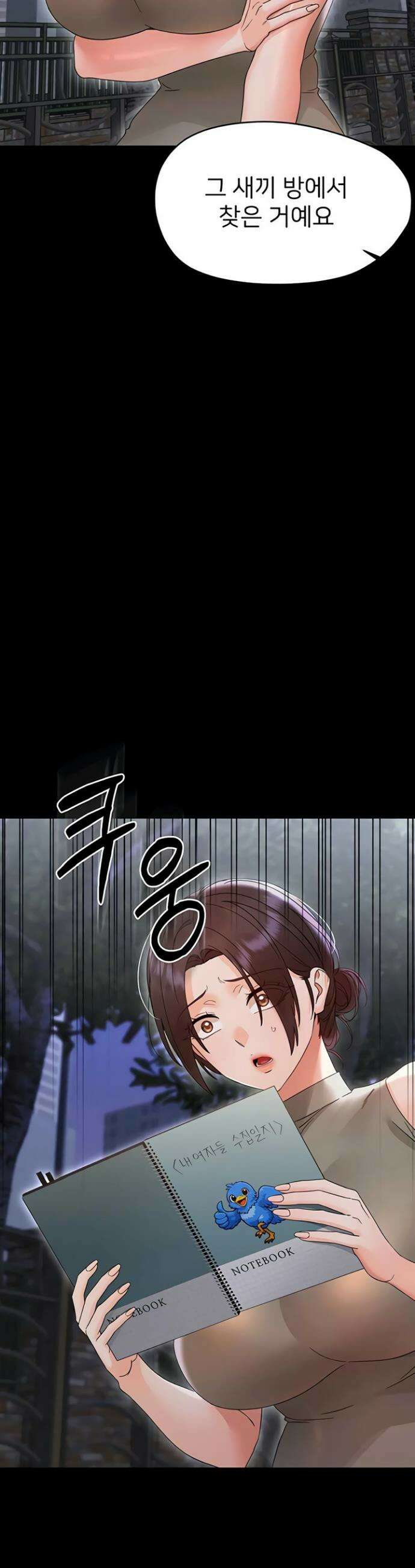 작은짐승 26화 35
