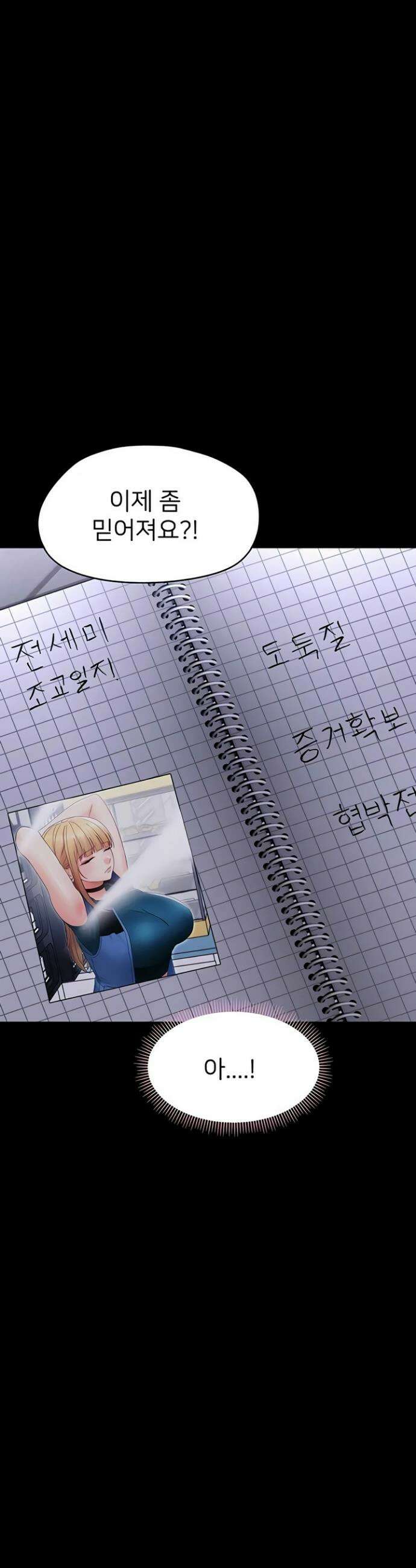 작은짐승 26화 36
