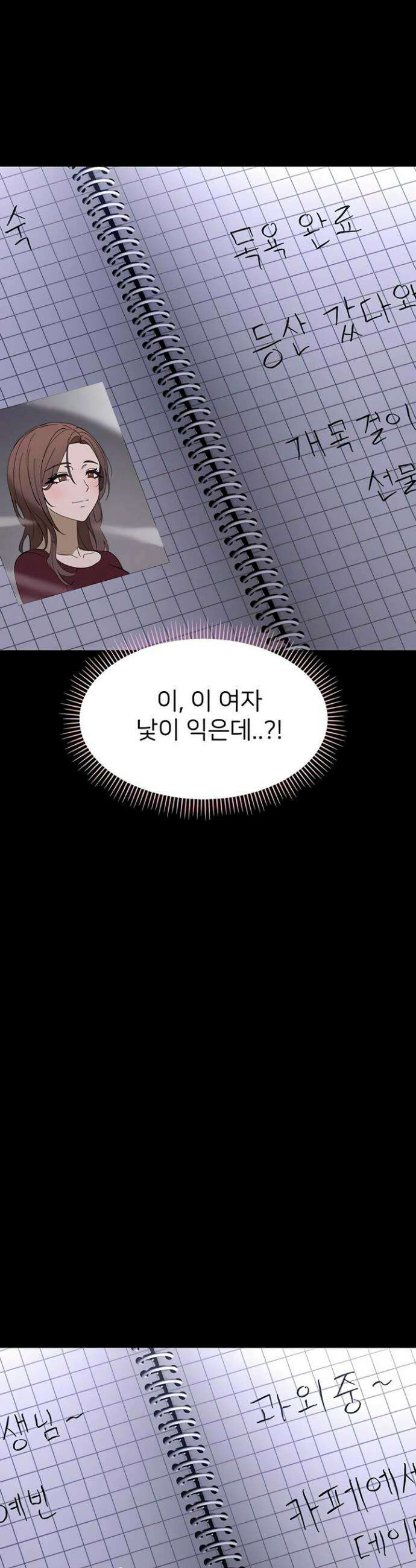 작은짐승 26화 37