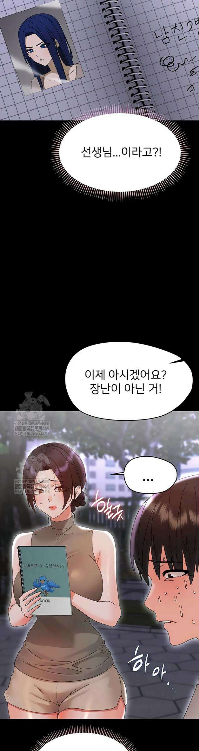 작은짐승 26화 38
