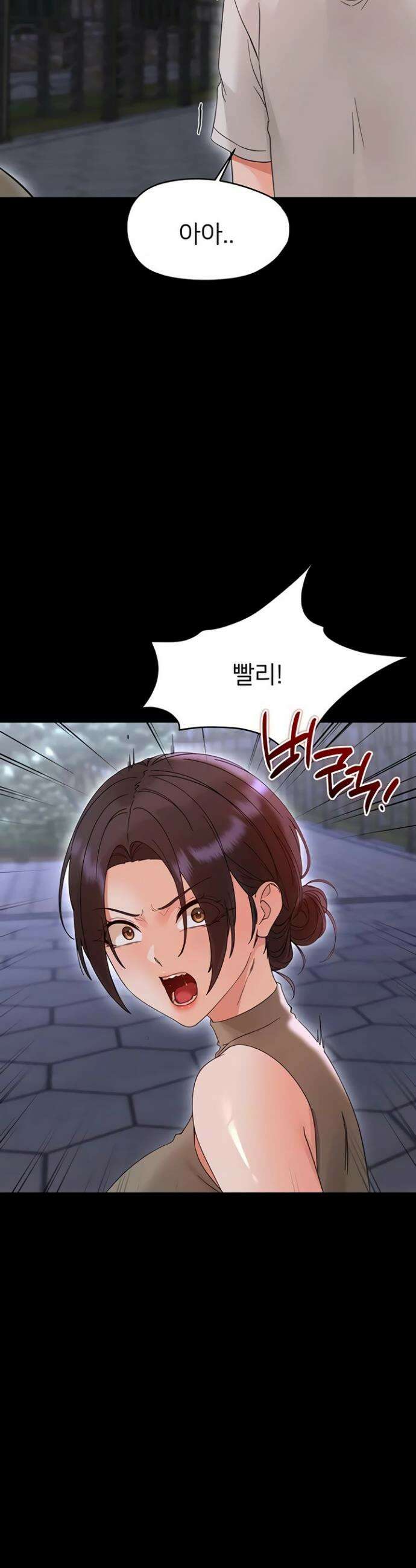 작은짐승 26화 45