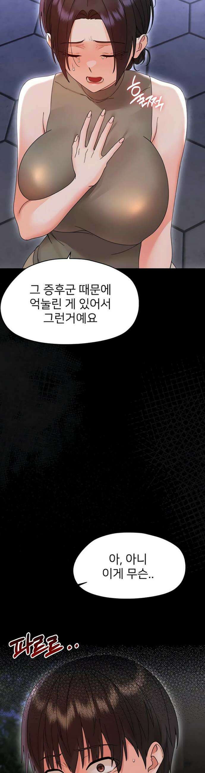 작은짐승 26화 48
