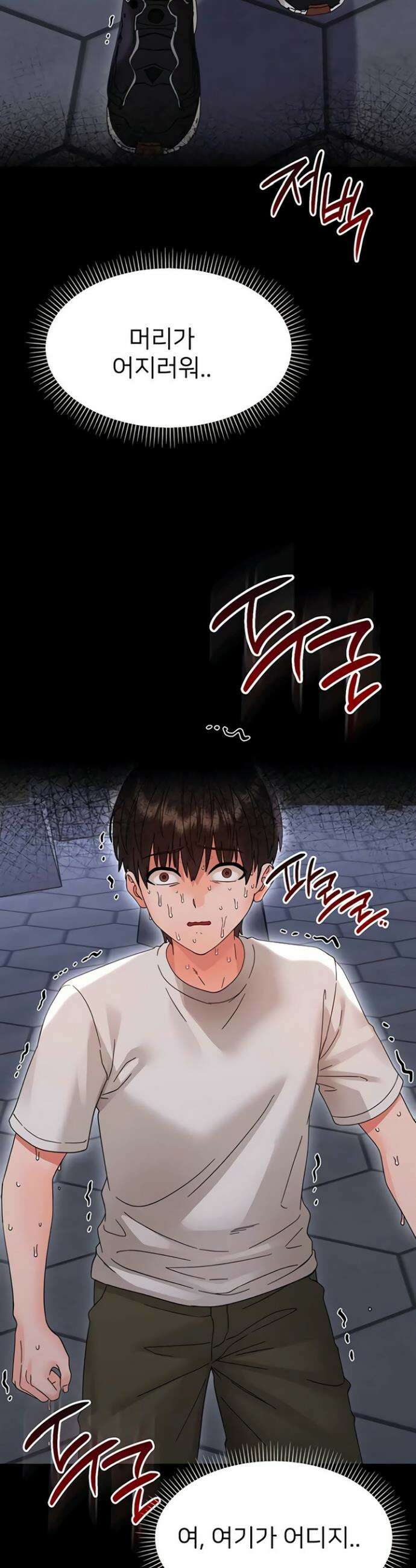 작은짐승 26화 53