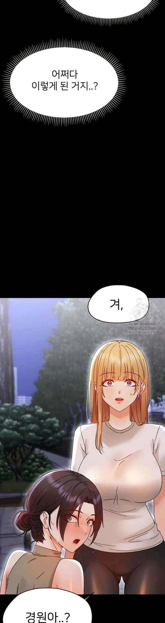 작은짐승 26화 54