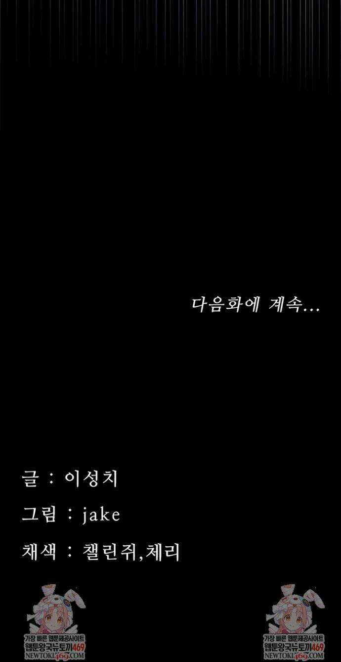 작은짐승 26화 58