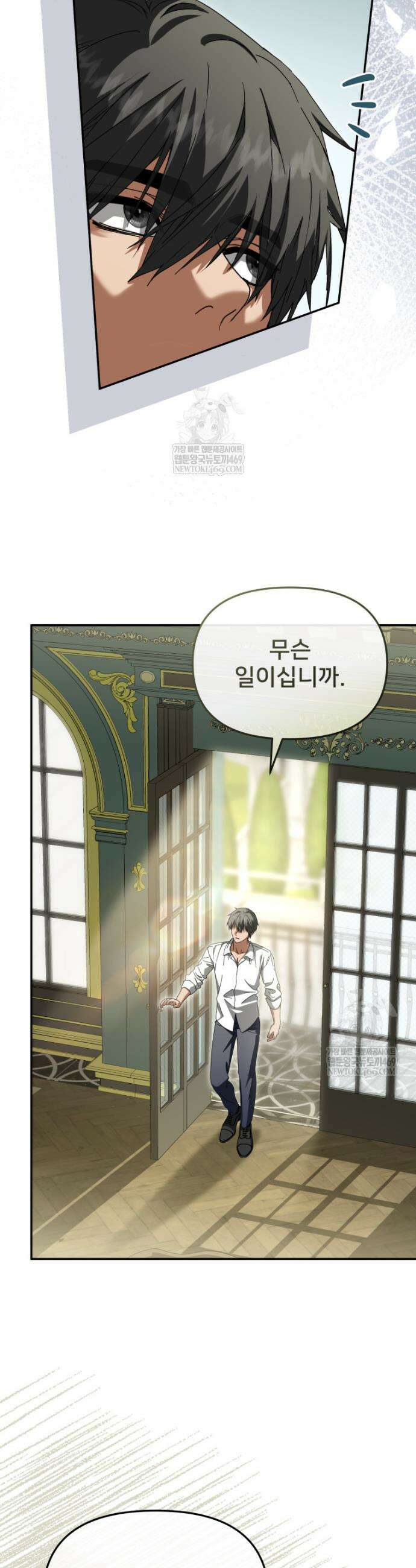 마왕의 아이로 살아남는 법 123화 3