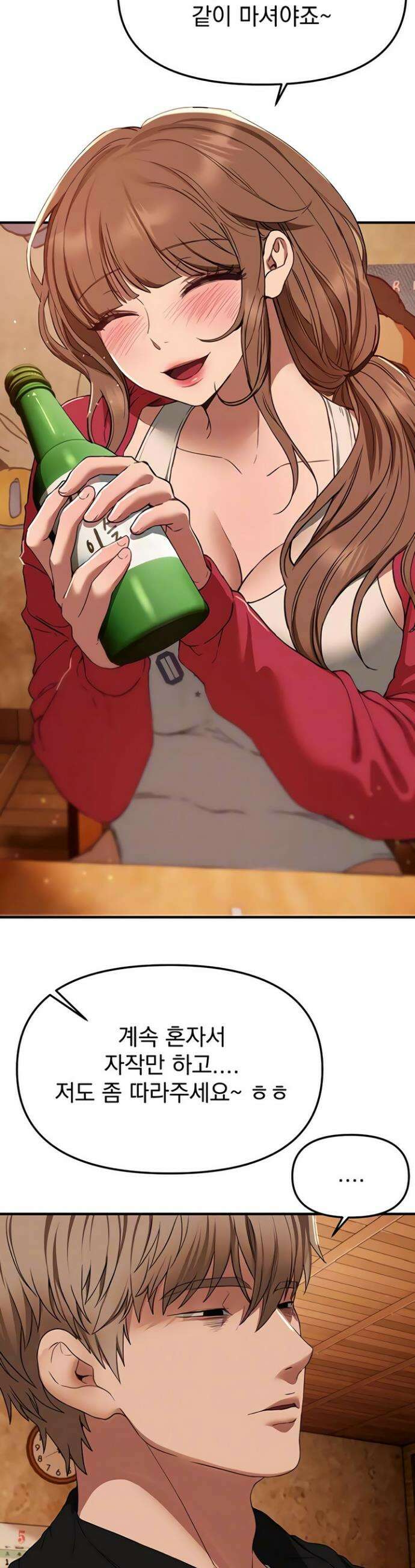 뷰티풀데이즈 69화 7