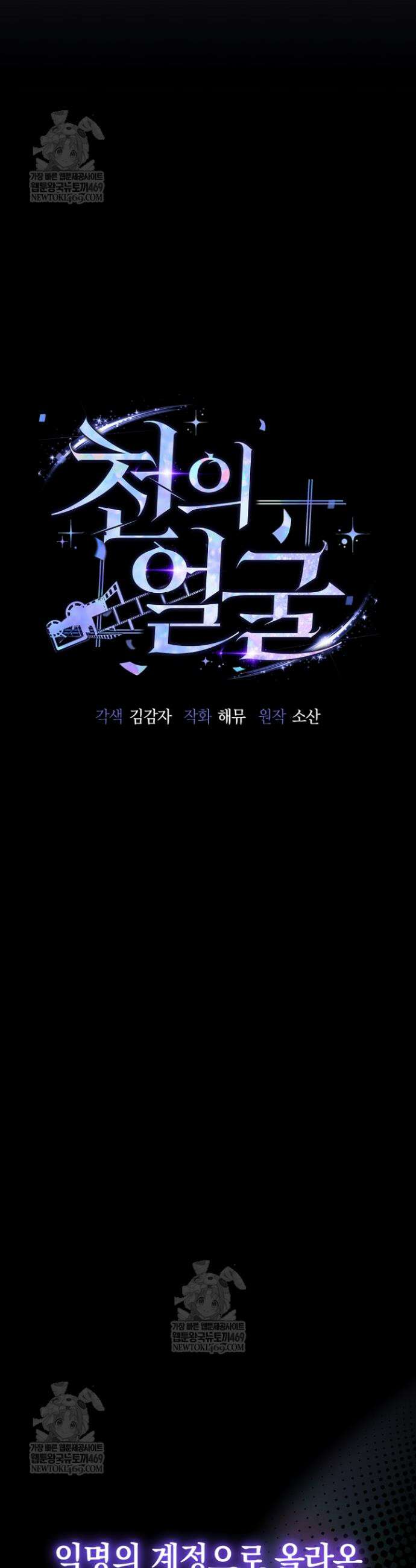 천의 얼굴 59화 5