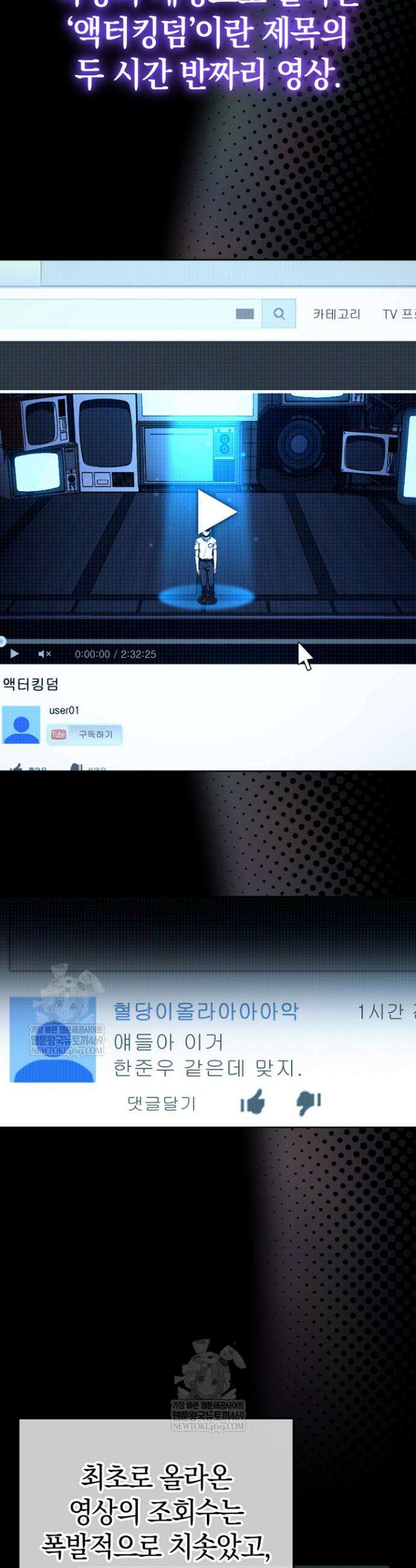 천의 얼굴 59화 6