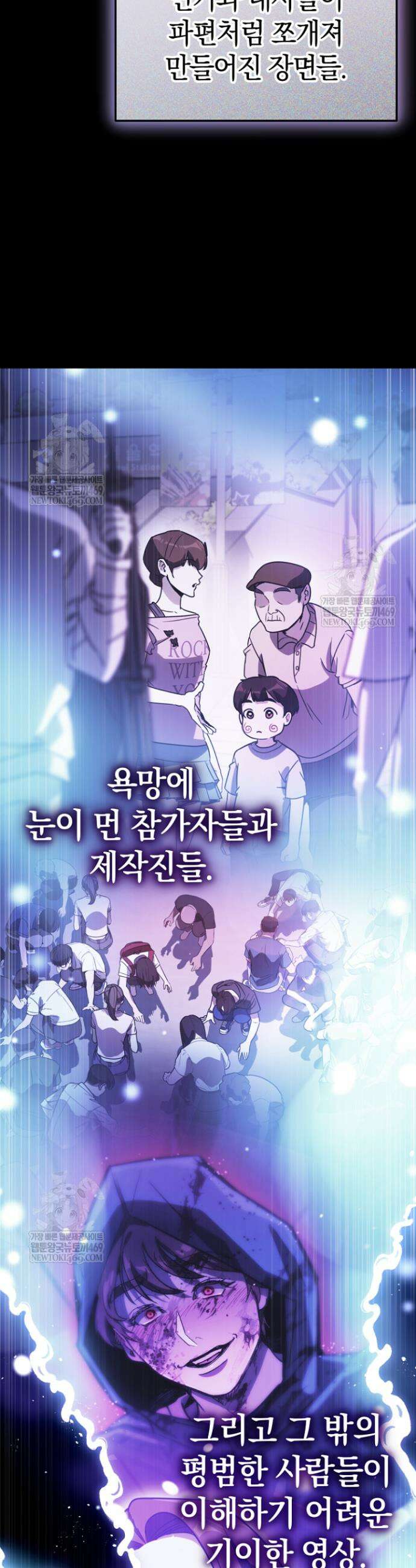 천의 얼굴 59화 10