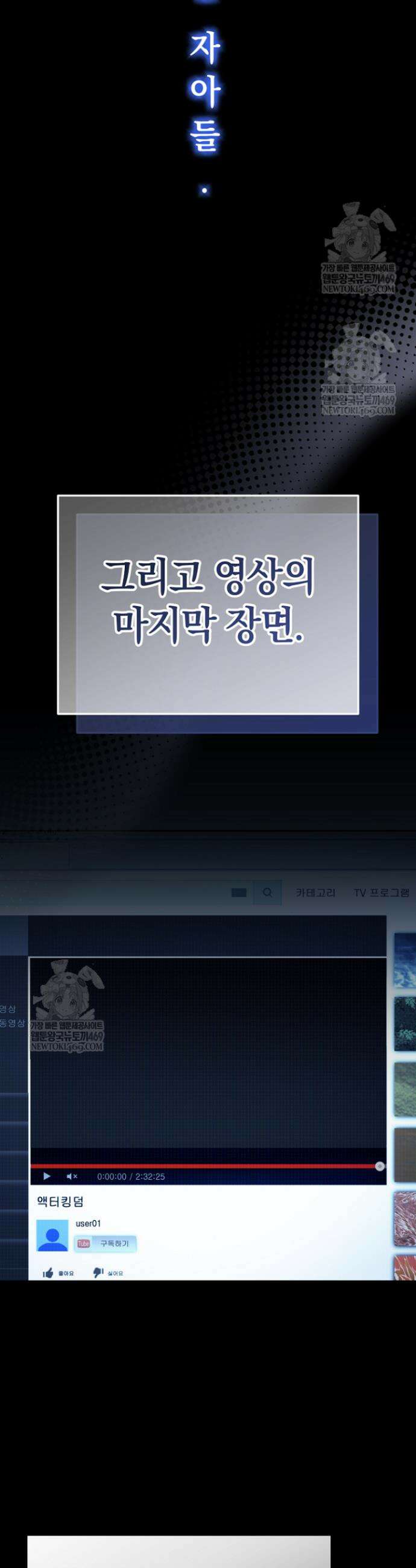천의 얼굴 59화 15