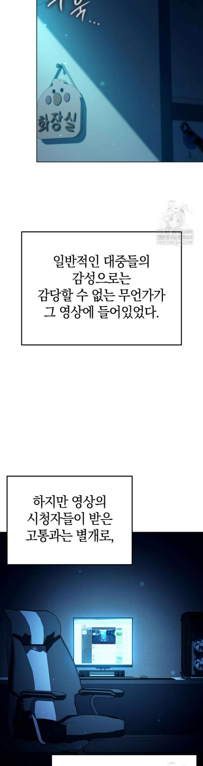 천의 얼굴 59화 19
