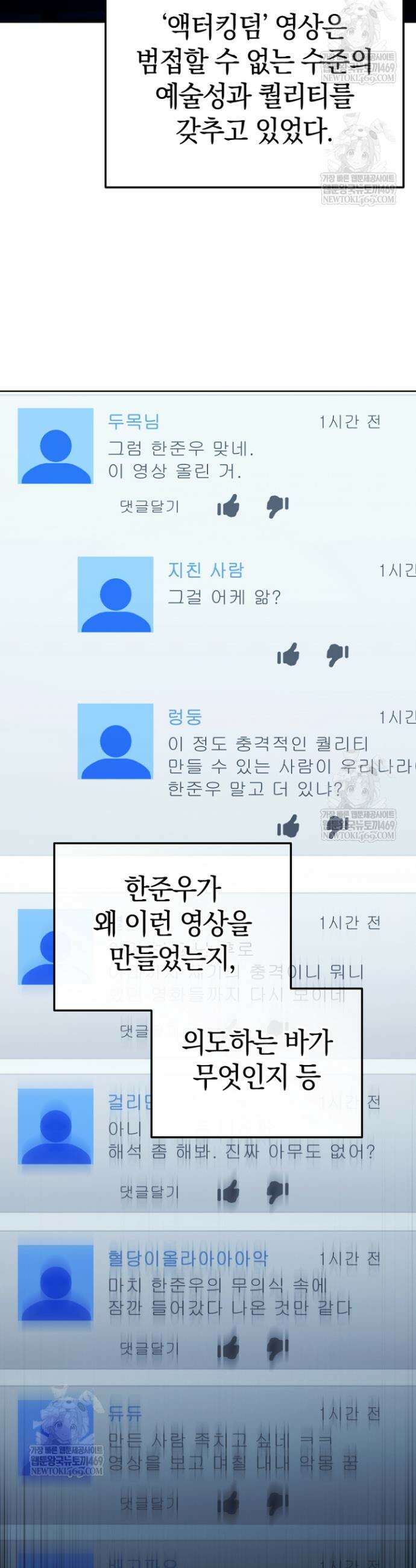 천의 얼굴 59화 20
