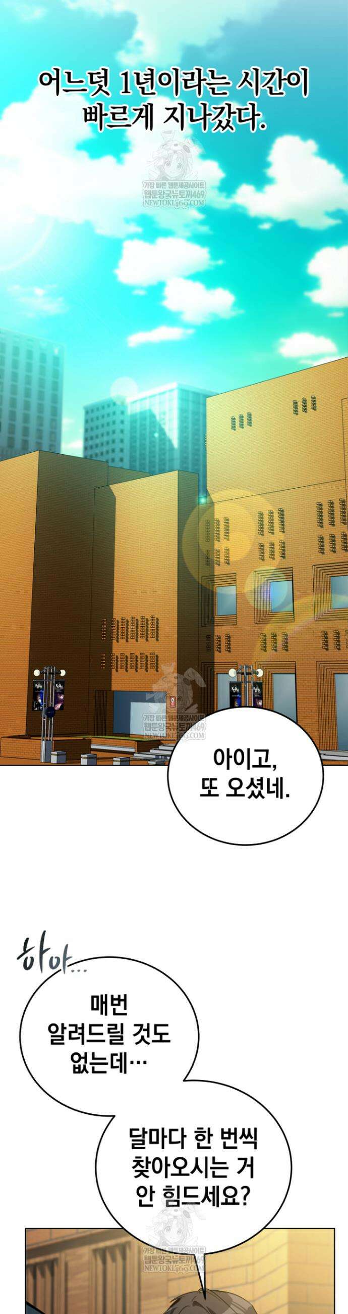 천의 얼굴 59화 22