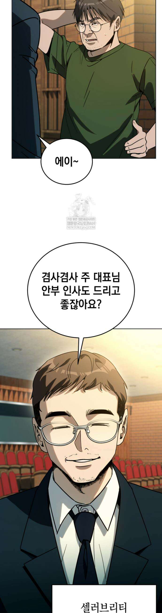 천의 얼굴 59화 23