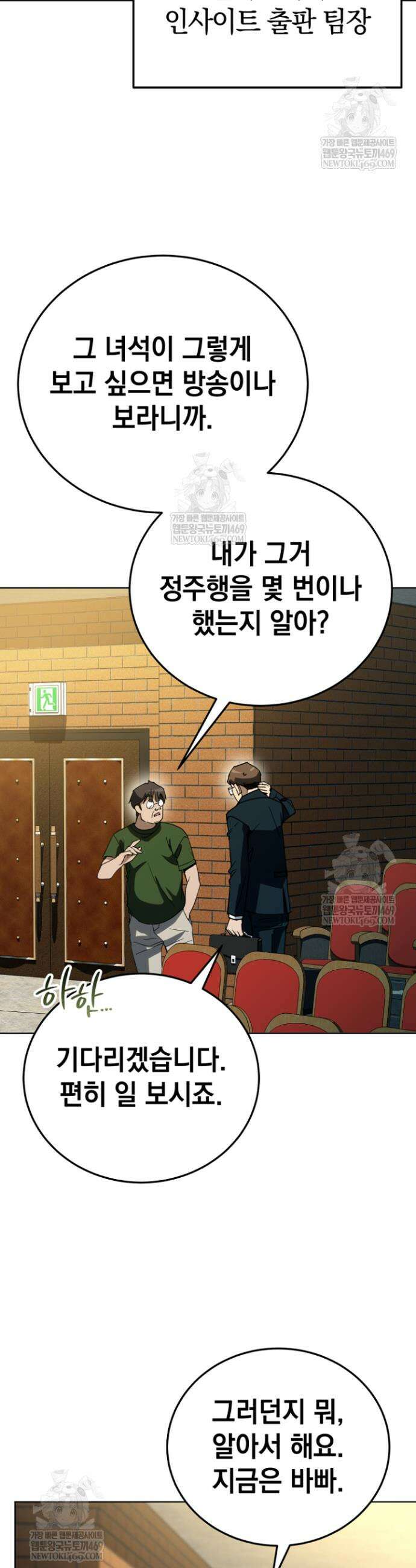 천의 얼굴 59화 24