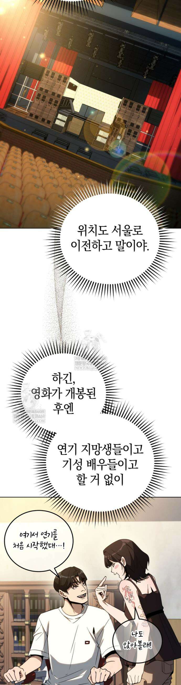 천의 얼굴 59화 26