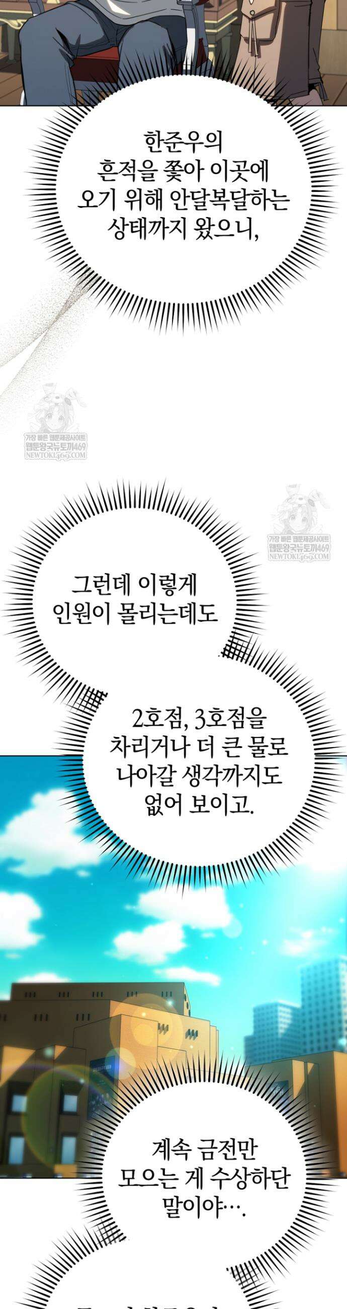 천의 얼굴 59화 27